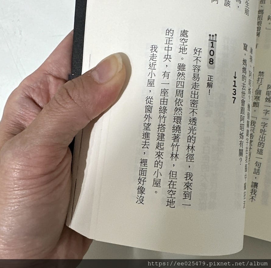 親子暑期小說推薦  好物謎 謎闖妖境互動解謎書 邊讀邊玩，看