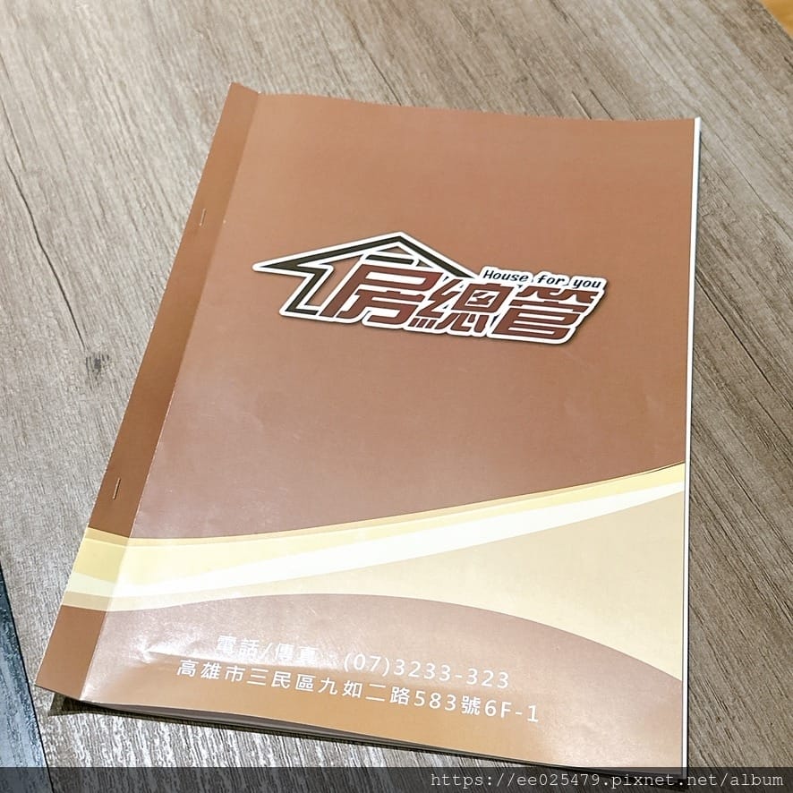 高雄出租代管推薦 要租要賣懶得管,就交給房總管,開心翹腳當房 高雄出租代管推薦 要租要賣懶得管,就交給房總管,開心翹腳當房
