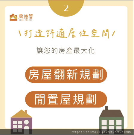 高雄出租代管推薦 要租要賣懶得管,就交給房總管,開心翹腳當房 高雄出租代管推薦 要租要賣懶得管,就交給房總管,開心翹腳當房