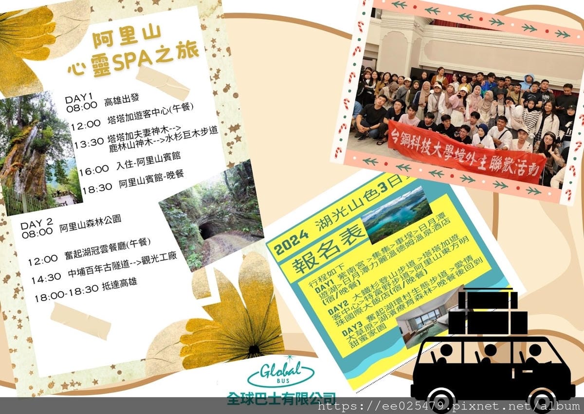 台南全新景點~後壁雅聞湖濱療癒森林,順遊馬沙溝3D彩繪村!不 台南全新景點~後壁雅聞湖濱療癒森林,順遊馬沙溝3D彩繪村!不
