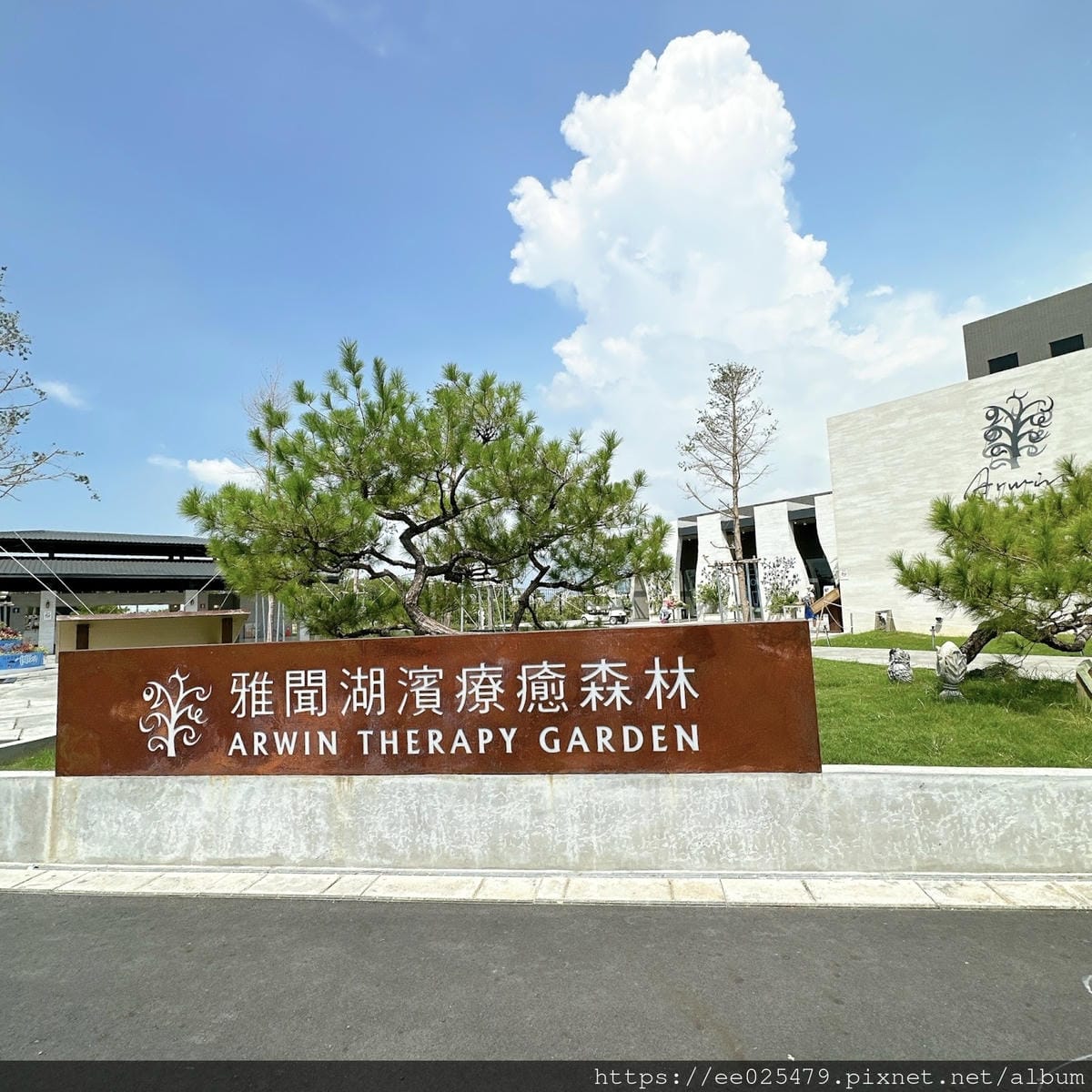 台南全新景點~後壁雅聞湖濱療癒森林,順遊馬沙溝3D彩繪村!不 台南全新景點~後壁雅聞湖濱療癒森林,順遊馬沙溝3D彩繪村!不