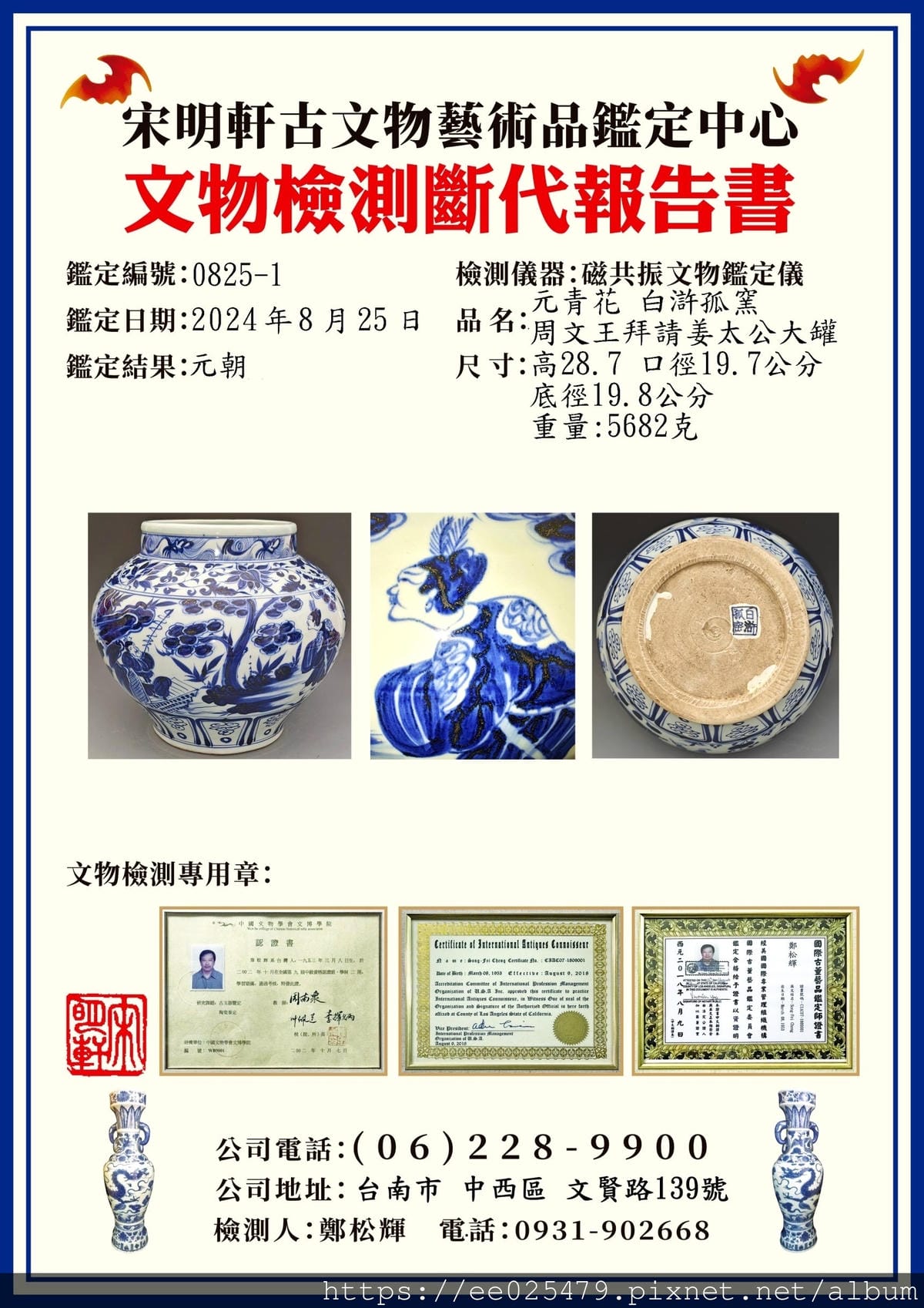 挖寶去～到宋明軒古董飽覽宋、元、明、清古物，不用門票就能參觀