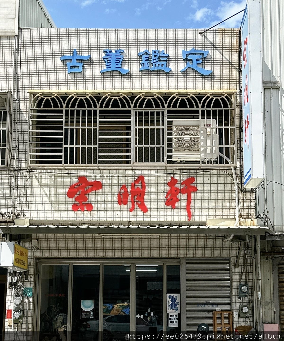挖寶去～到宋明軒古董飽覽宋、元、明、清古物，不用門票就能參觀