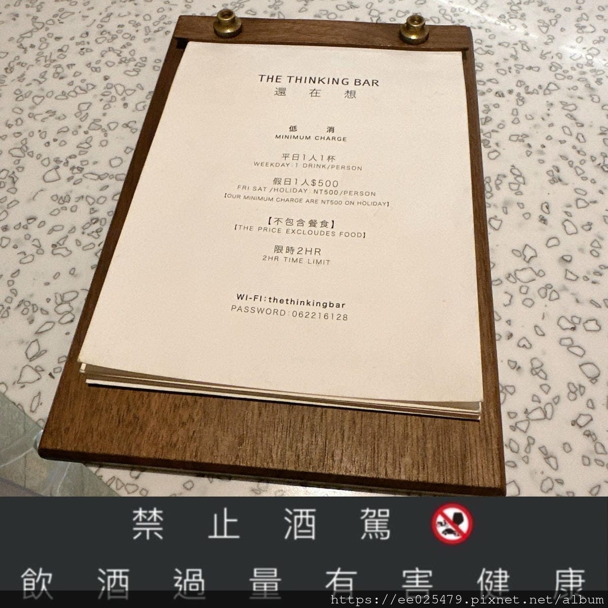 台南餐酒館推薦~The Thinking BAR 還在想 歡 台南餐酒館推薦~The Thinking BAR 還在想 歡
