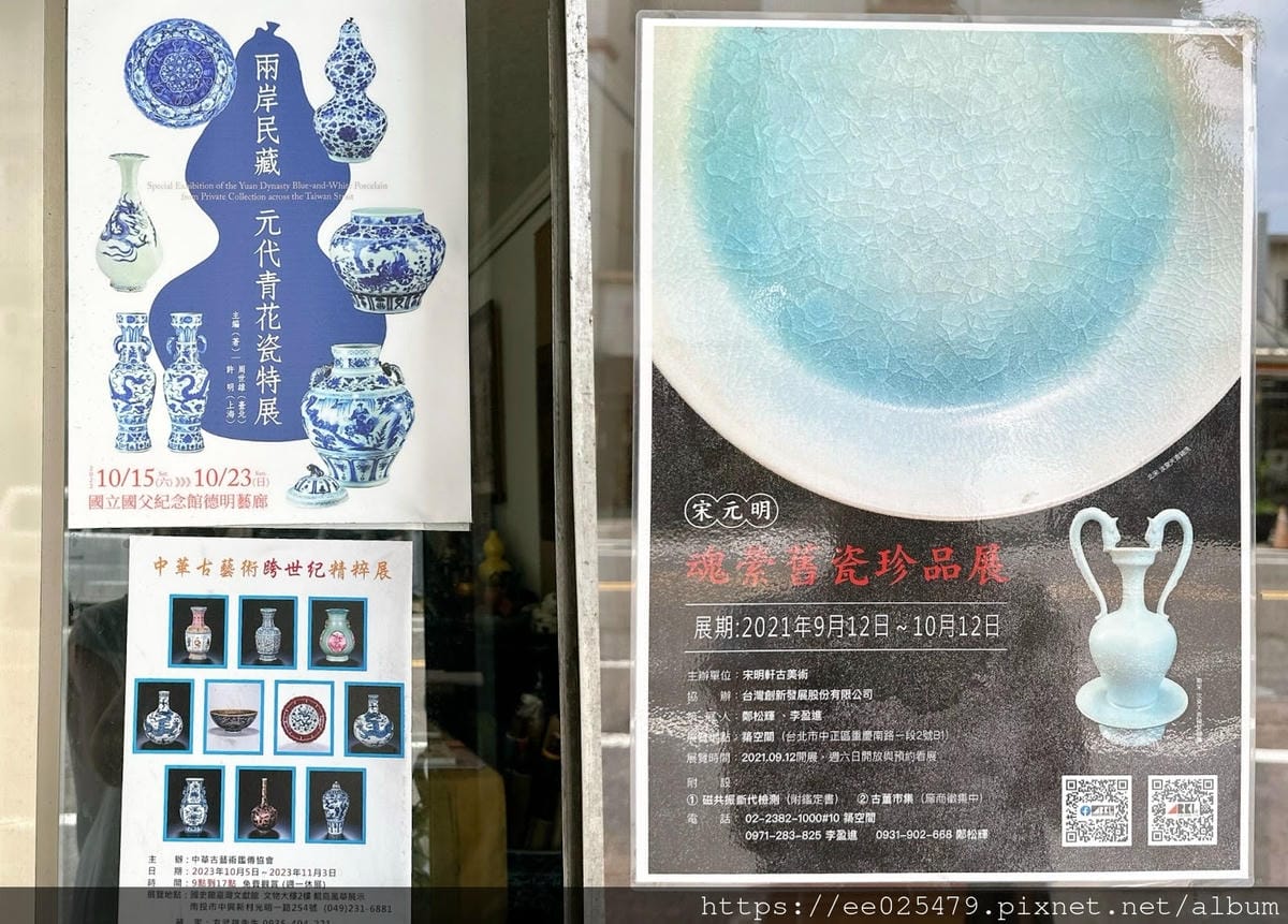 挖寶去～到宋明軒古董飽覽宋、元、明、清古物，不用門票就能參觀