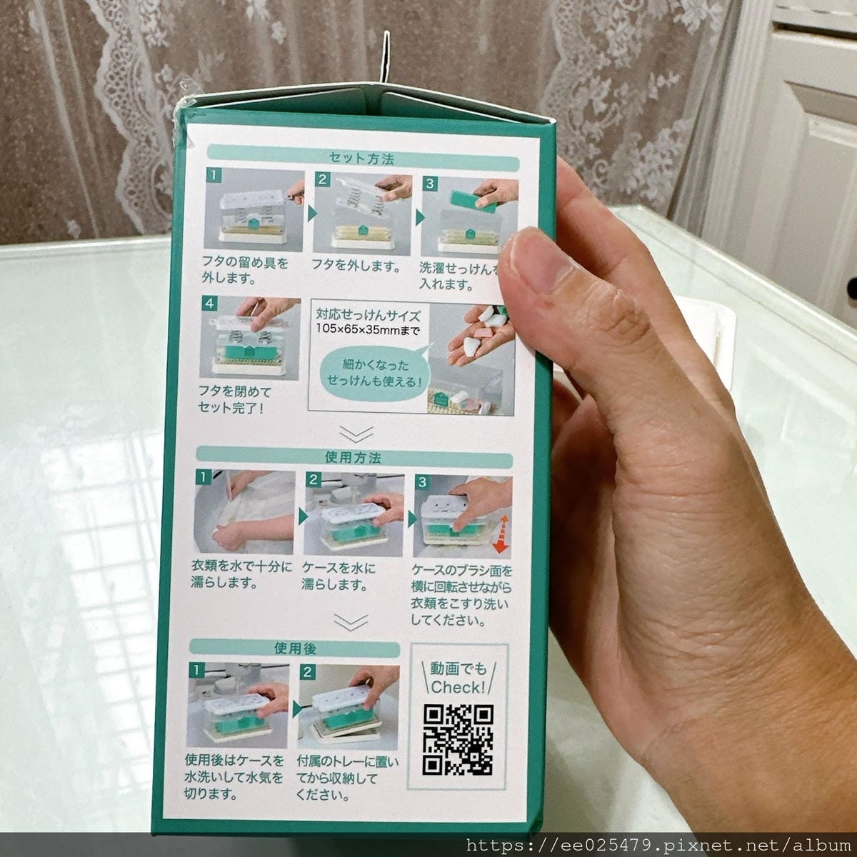 itai_itai痛經女子 臉書社團，開啟主婦們購物新世界（