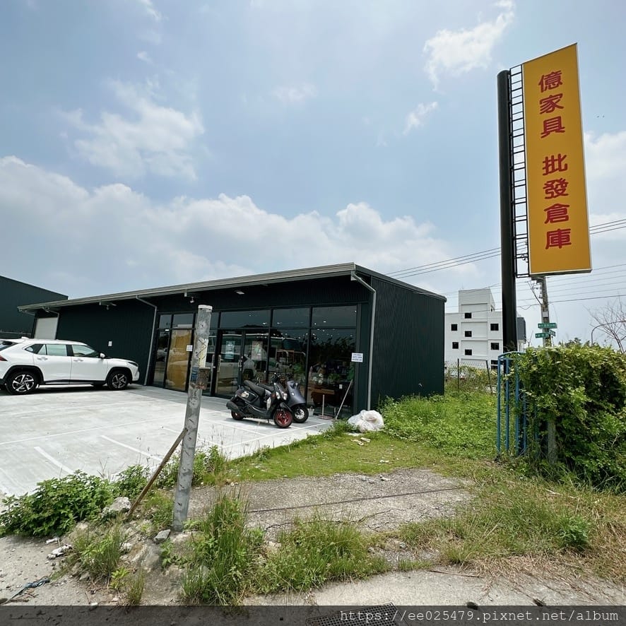 超大坪數 億家俱【屏東門市】，一次就把客廳、臥室、餐廳完美搭