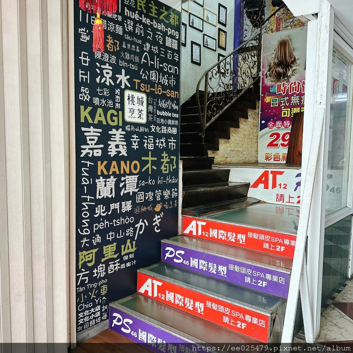 嘉義髮廊推薦 來AT.12Hair Salon嘉義文化店 用 嘉義髮廊推薦 來AT.12Hair Salon嘉義文化店 用