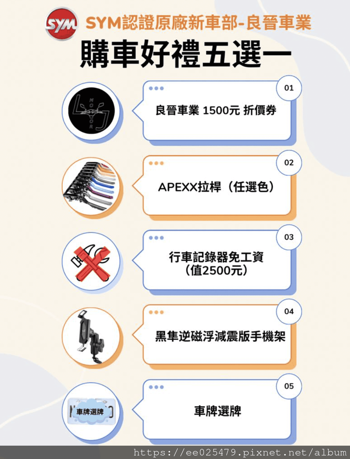 高雄良晉sym新車專賣店 買新機車、找維修,就來良晉車業去! 高雄良晉sym新車專賣店 買新機車、找維修,就來良晉車業去!