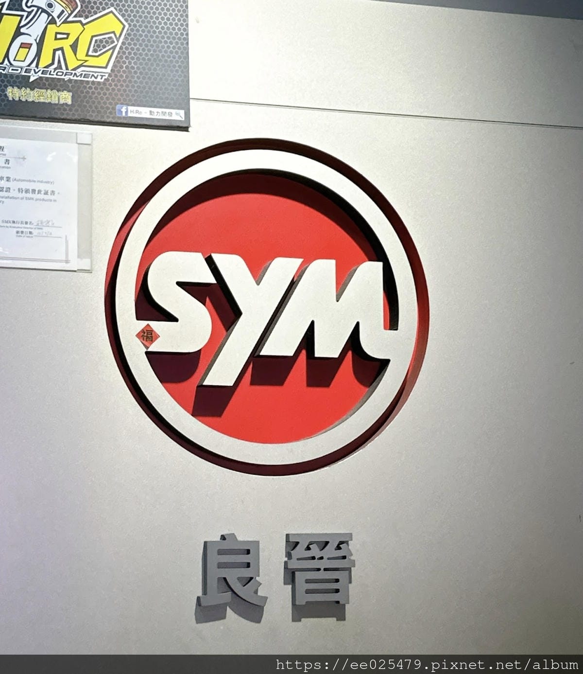 高雄良晉sym新車專賣店 買新機車、找維修，就來良晉車業去！