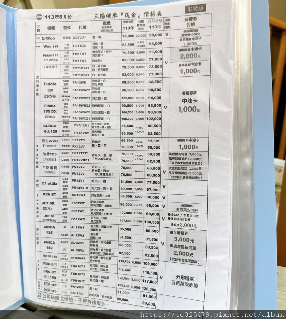 高雄良晉sym新車專賣店 買新機車、找維修,就來良晉車業去! 高雄良晉sym新車專賣店 買新機車、找維修,就來良晉車業去!