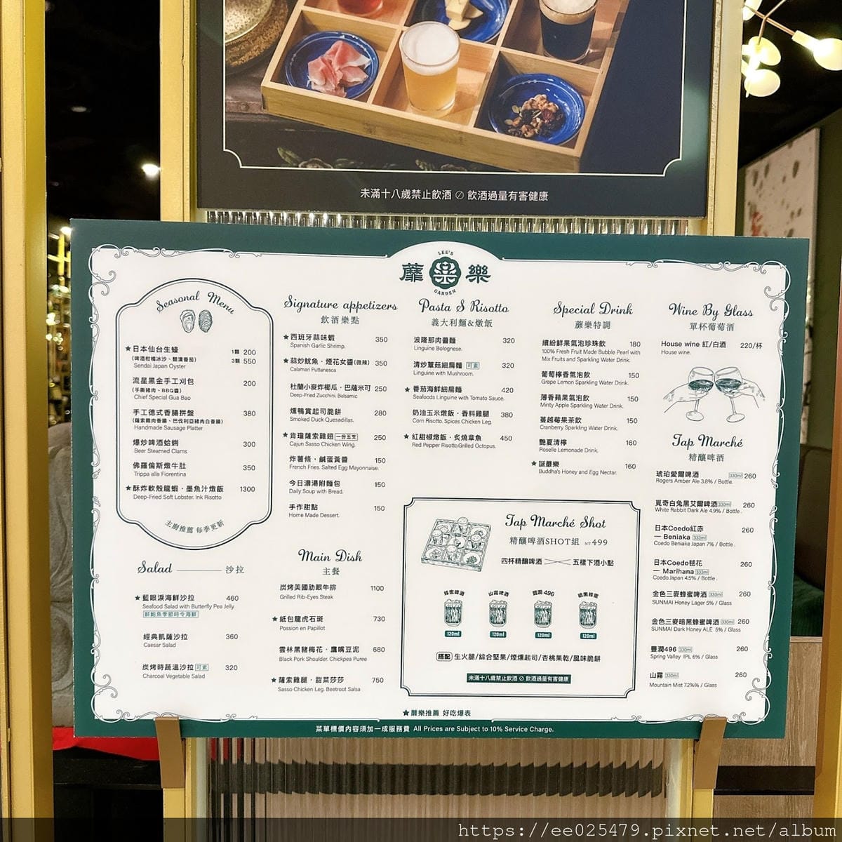 高雄漢神百貨美食 蘼樂餐酒館 Lee's Garden Wi 高雄漢神百貨美食 蘼樂餐酒館 Lee's Garden Wi