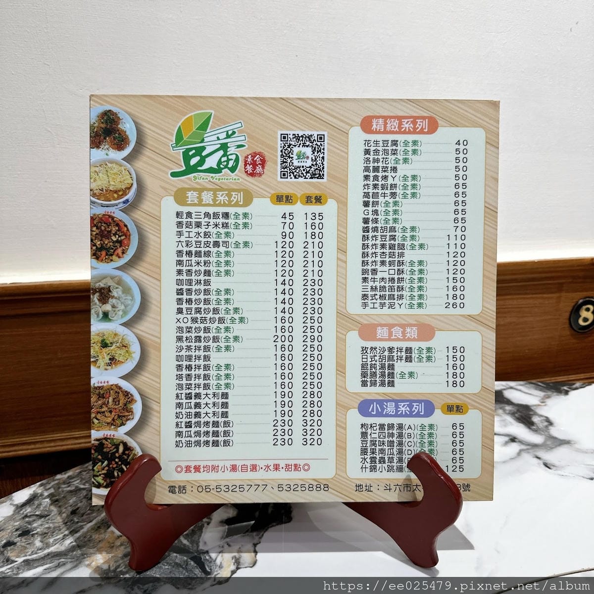 雲林斗六 壹番素食餐廳 千變萬化的創意素食料理，吃起來葷素傻