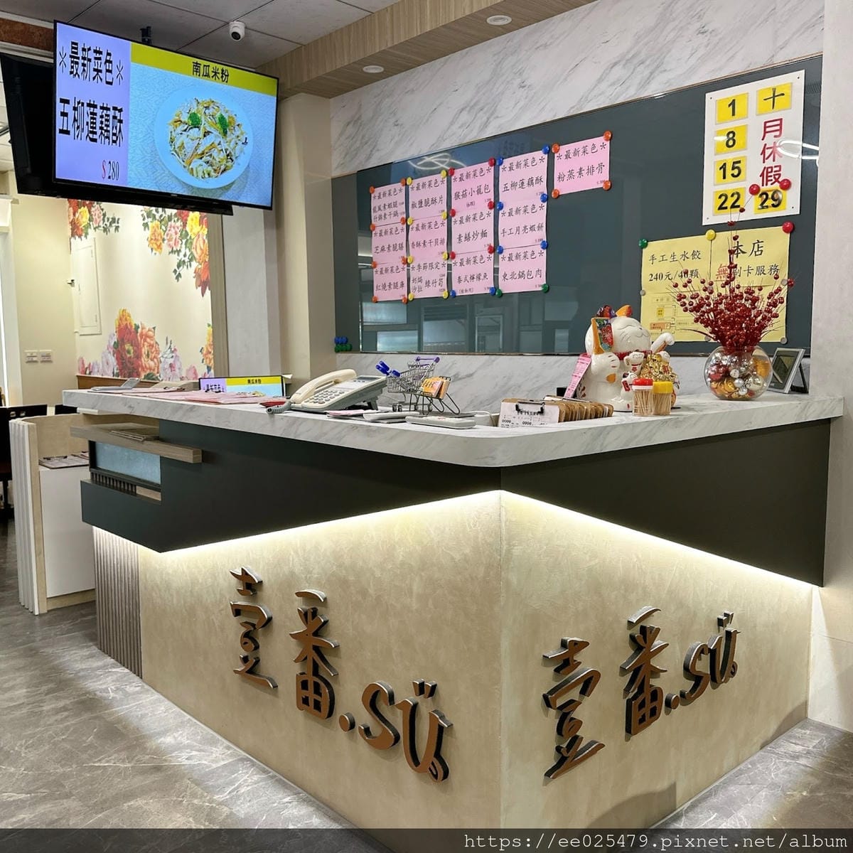 雲林斗六 壹番素食餐廳 千變萬化的創意素食料理,吃起來葷素傻 雲林斗六 壹番素食餐廳 千變萬化的創意素食料理,吃起來葷素傻