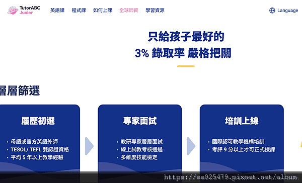 10-兒童英文線上學習.png 10-兒童英文線上學習.png