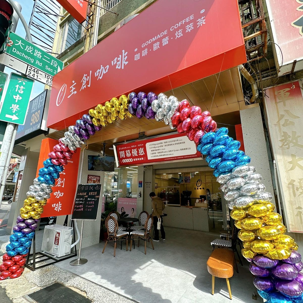 台南全新開幕 物超所值的咖啡飲品～主創咖啡（原咖啡深藏金華門