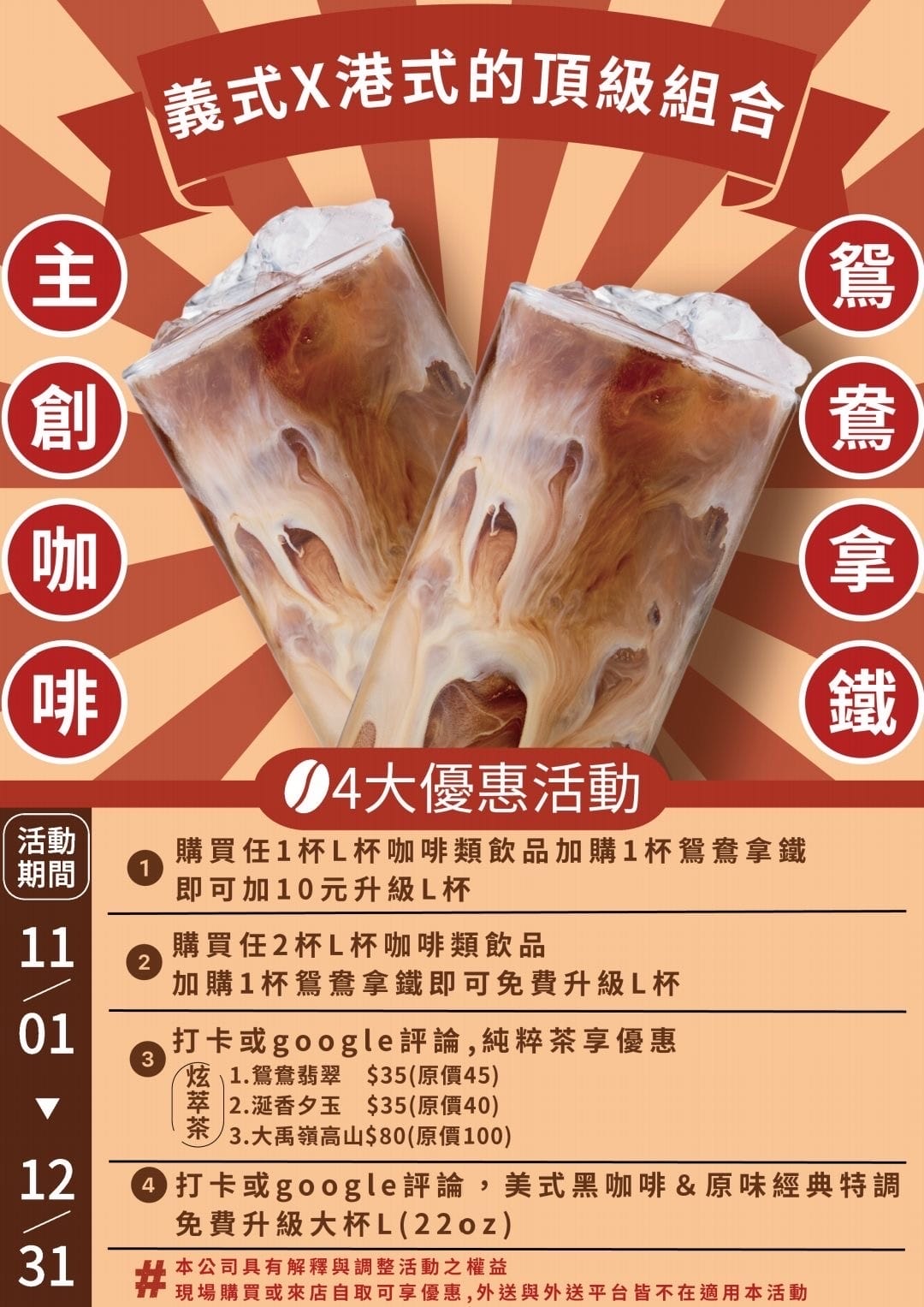 台南全新開幕 物超所值的咖啡飲品～主創咖啡（原咖啡深藏金華門