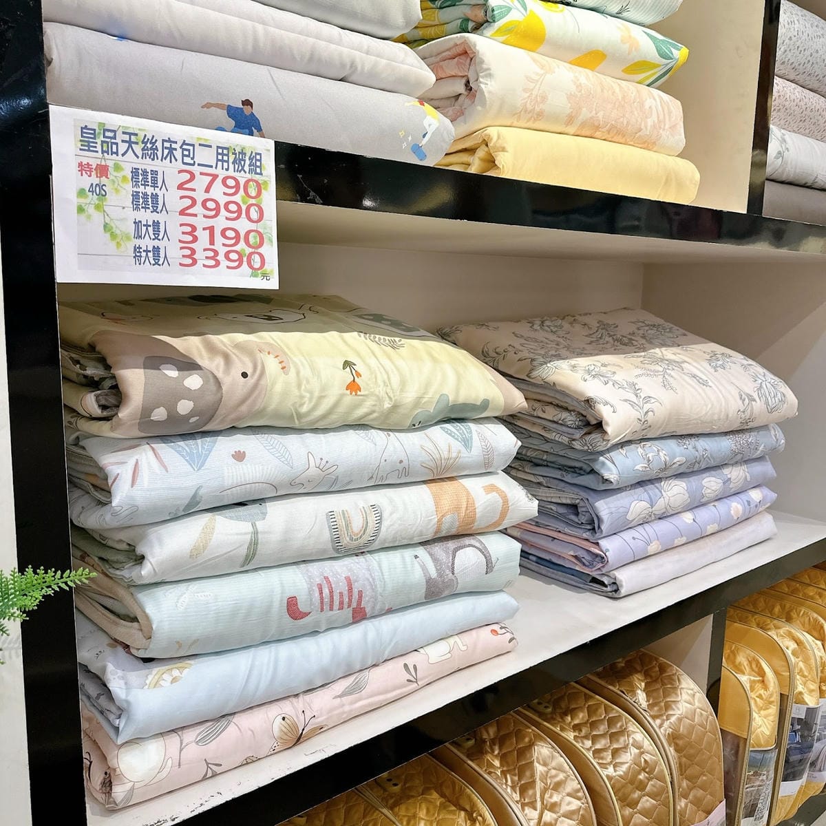 台中寢具改裝出清中 11/16開始 好傢在寢具床墊館瘋狂出 台中寢具改裝出清中 11/16開始 好傢在寢具床墊館瘋狂出