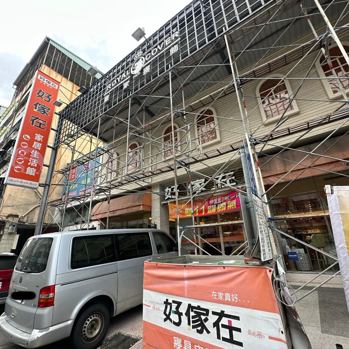 台中寢具改裝出清中 11/16開始 好傢在寢具床墊館瘋狂出 台中寢具改裝出清中 11/16開始 好傢在寢具床墊館瘋狂出