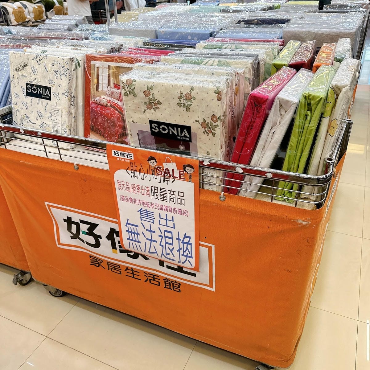 台中寢具改裝出清中 11/16開始 好傢在寢具床墊館瘋狂出 台中寢具改裝出清中 11/16開始 好傢在寢具床墊館瘋狂出