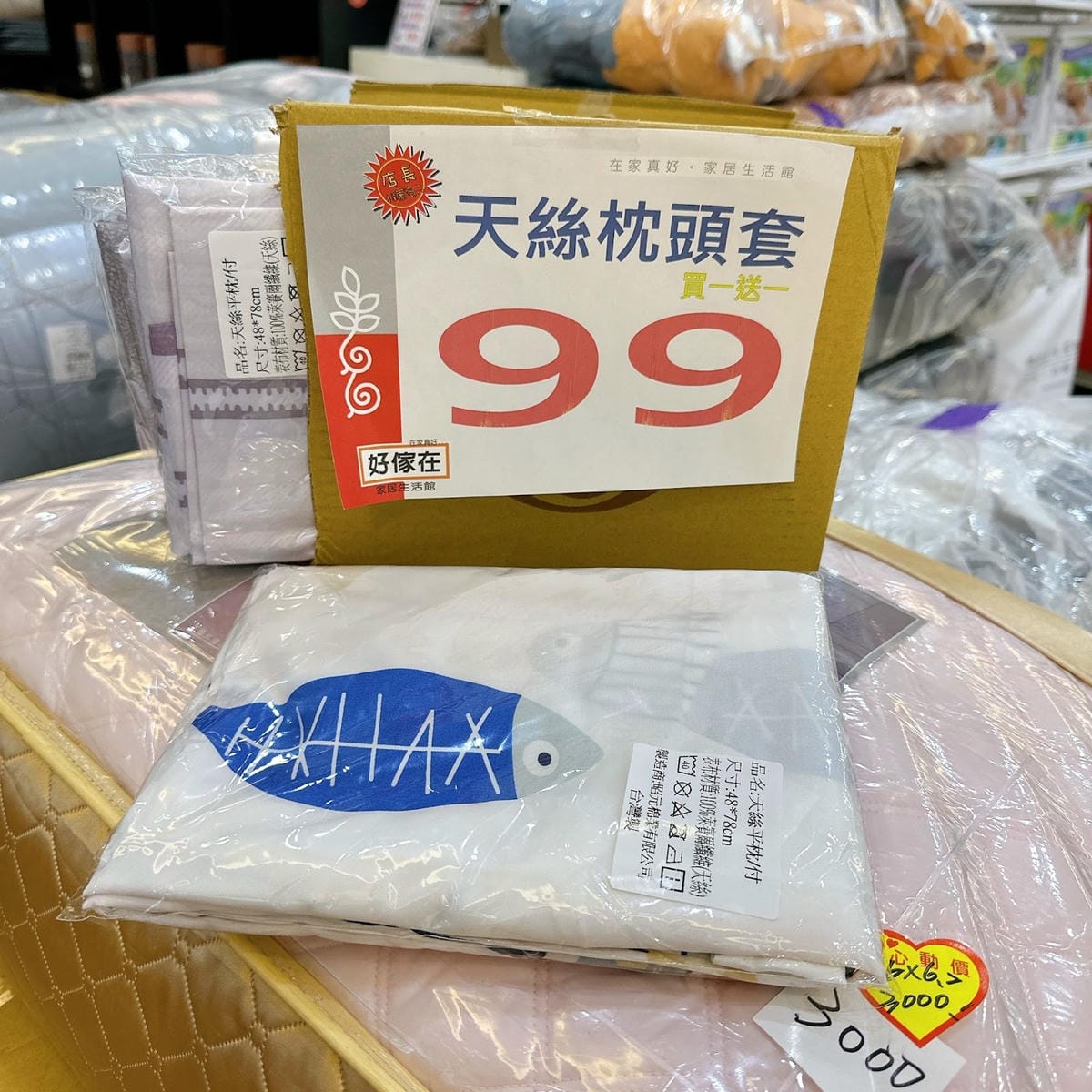 台中寢具改裝出清中 11/16開始 好傢在寢具床墊館瘋狂出 台中寢具改裝出清中 11/16開始 好傢在寢具床墊館瘋狂出