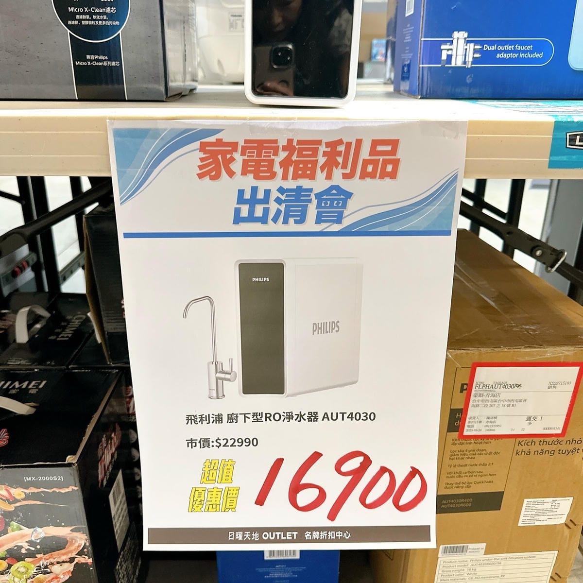 2024年家電福利品最後出清 3 折起！冰箱、電視、除濕機、
