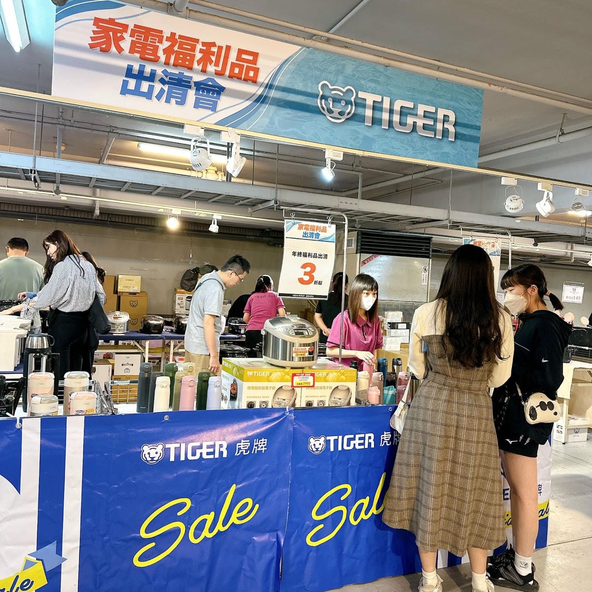 2024年家電福利品最後出清 3 折起!冰箱、電視、除濕機、 2024年家電福利品最後出清 3 折起!冰箱、電視、除濕機、