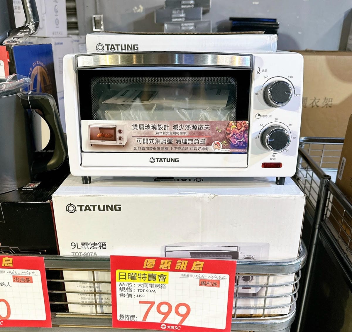 2024年家電福利品最後出清 3 折起!冰箱、電視、除濕機、 2024年家電福利品最後出清 3 折起!冰箱、電視、除濕機、