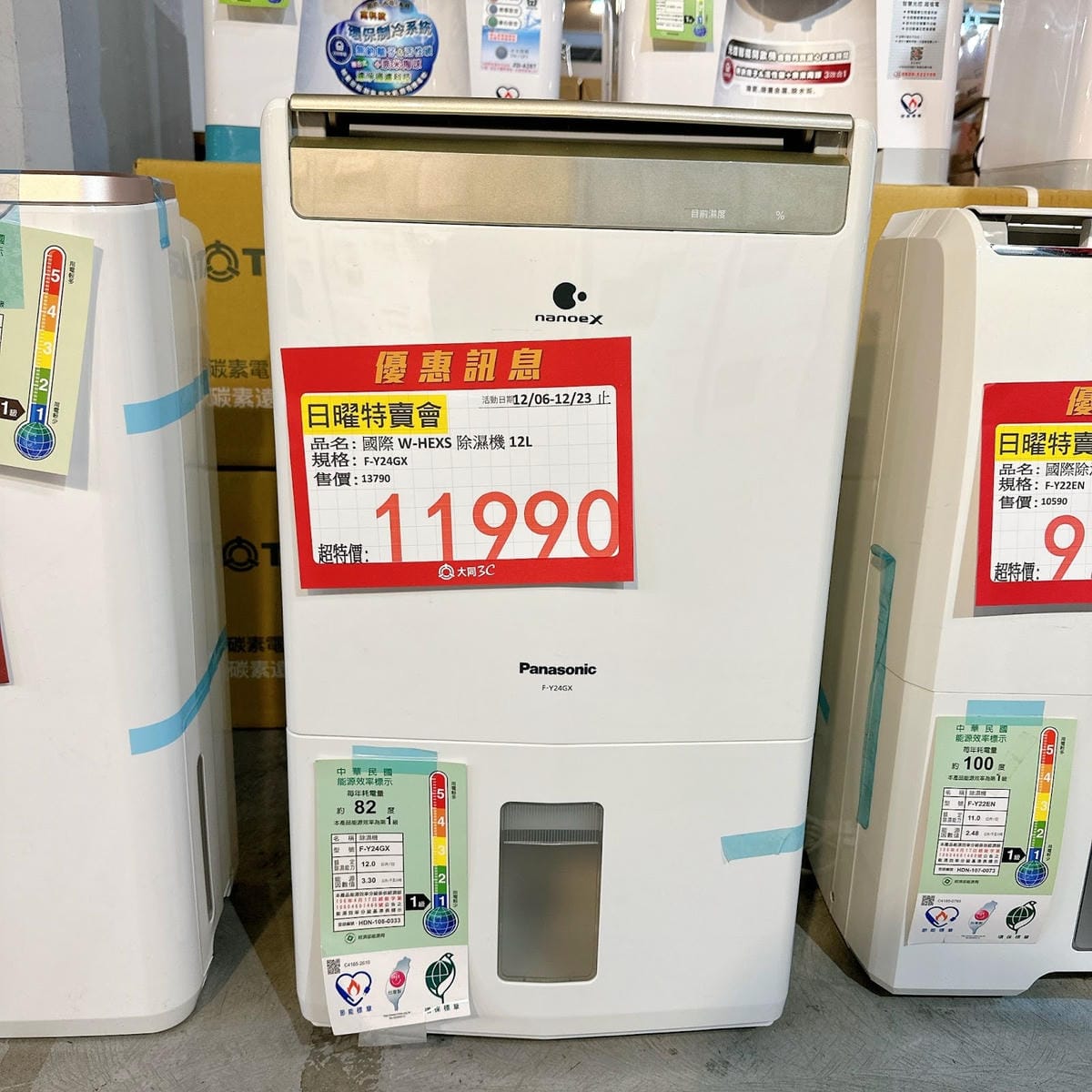 2024年家電福利品最後出清 3 折起!冰箱、電視、除濕機、 2024年家電福利品最後出清 3 折起!冰箱、電視、除濕機、