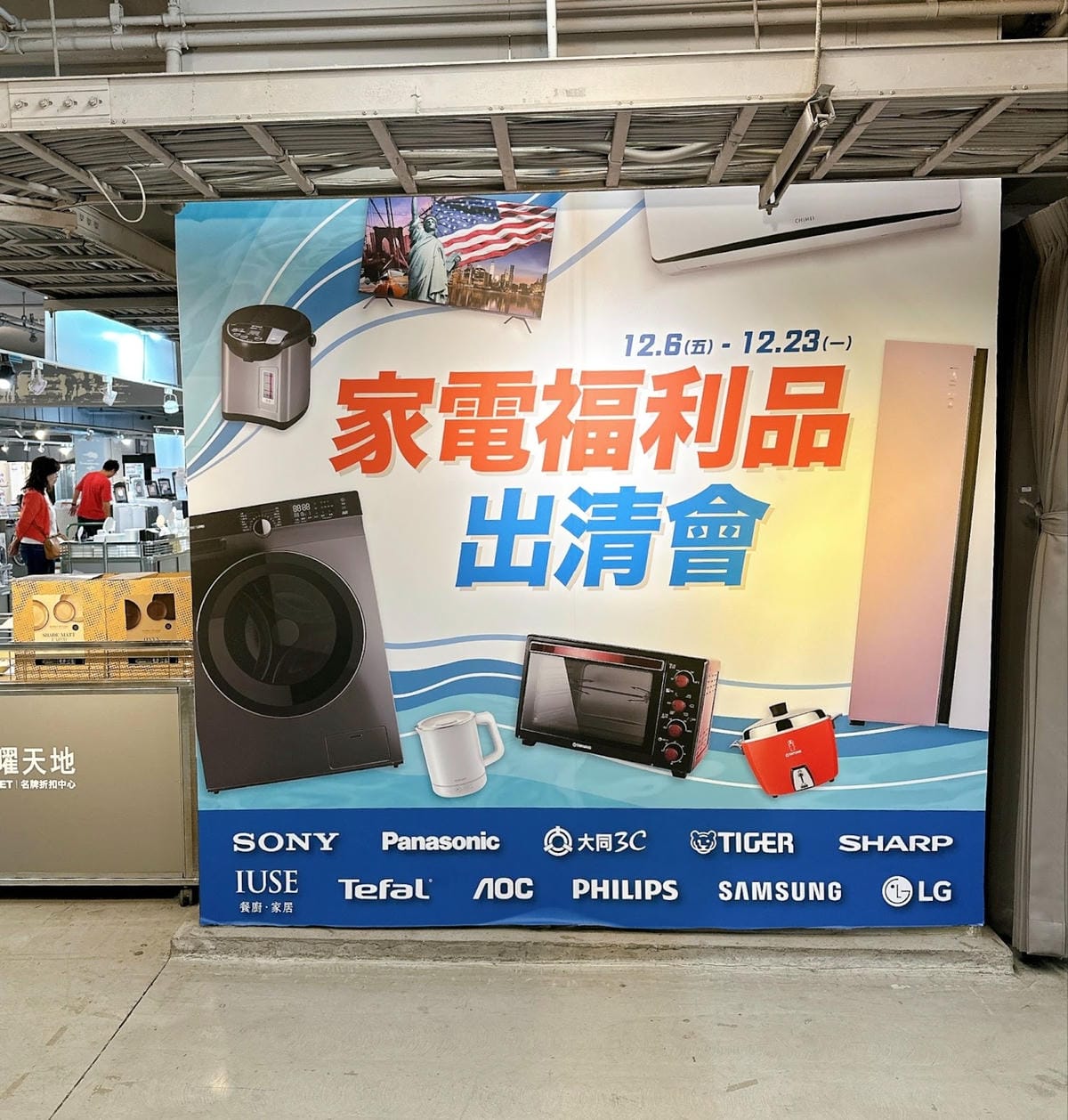 2024年家電福利品最後出清 3 折起!冰箱、電視、除濕機、 2024年家電福利品最後出清 3 折起!冰箱、電視、除濕機、