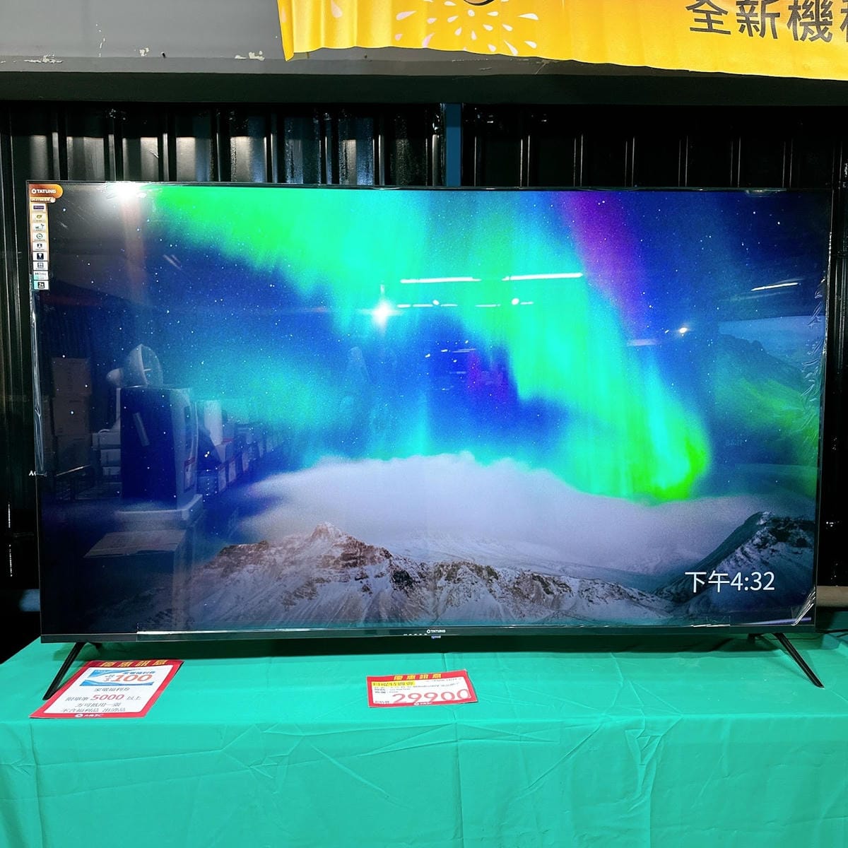 2024年家電福利品最後出清 3 折起!冰箱、電視、除濕機、 2024年家電福利品最後出清 3 折起!冰箱、電視、除濕機、