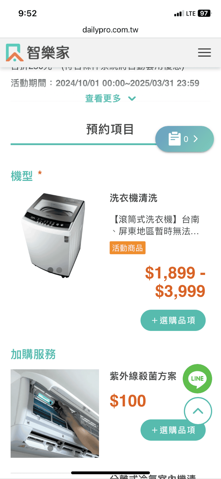 洗衣機多久清一次剛剛好?想讓衣服真正乾淨,就找台南洗衣機清洗 洗衣機多久清一次剛剛好?想讓衣服真正乾淨,就找台南洗衣機清洗