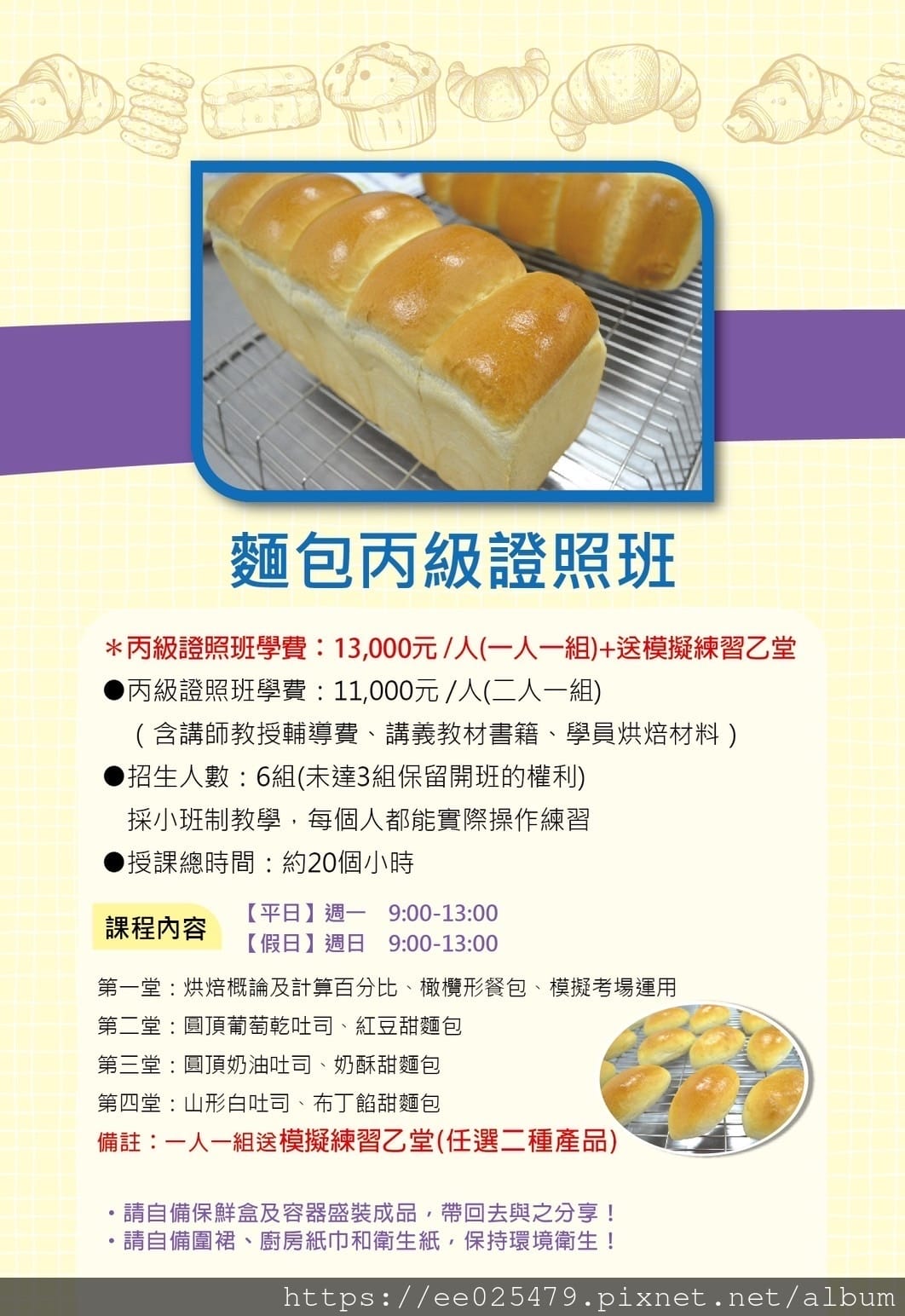 桃園烘焙教室推薦 親子手拉手一起到福爾摩砂美藝烘焙教室學習超