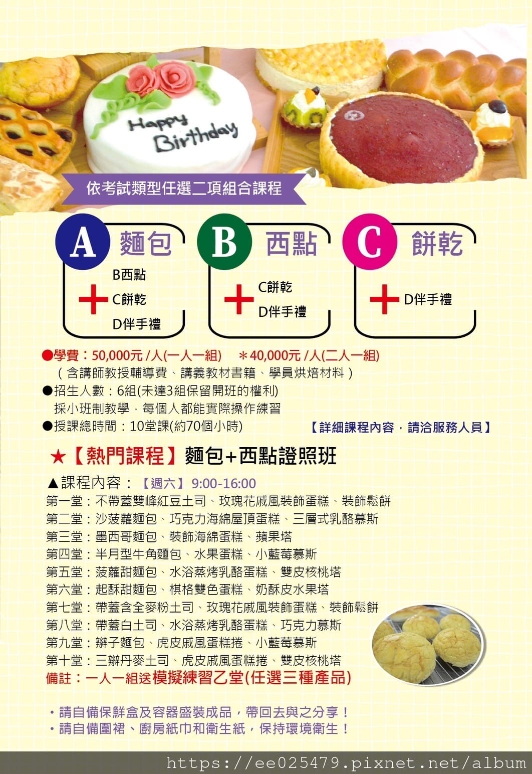 桃園烘焙教室推薦 親子手拉手一起到福爾摩砂美藝烘焙教室學習超