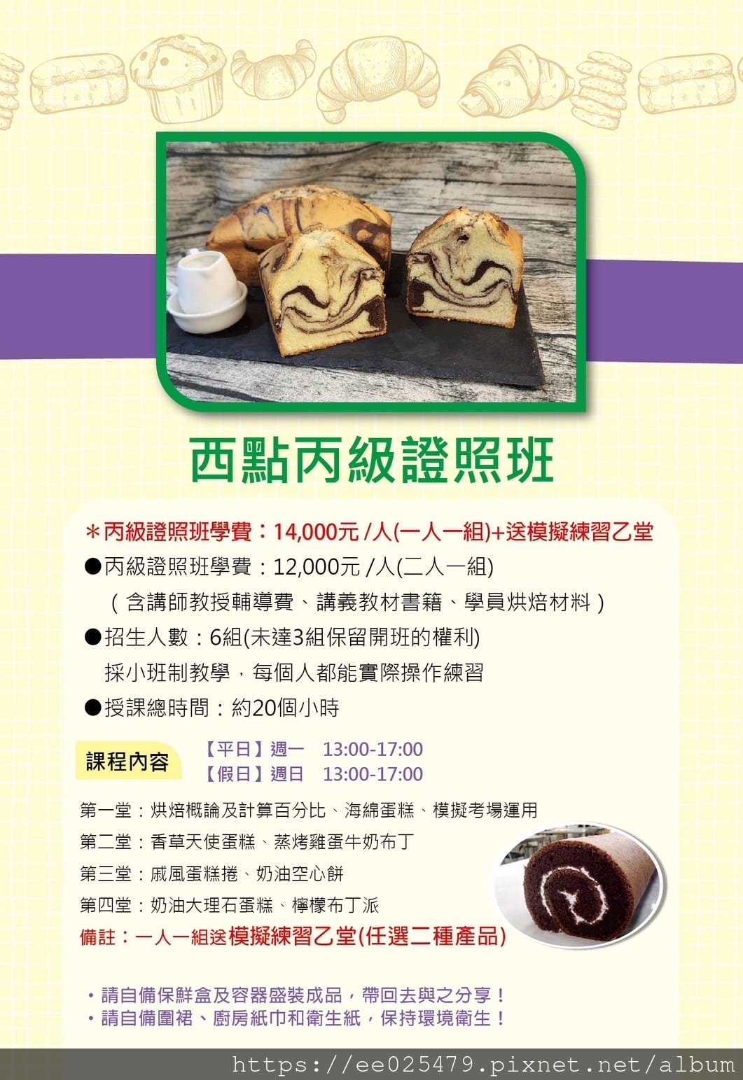 桃園烘焙教室推薦 親子手拉手一起到福爾摩砂美藝烘焙教室學習超