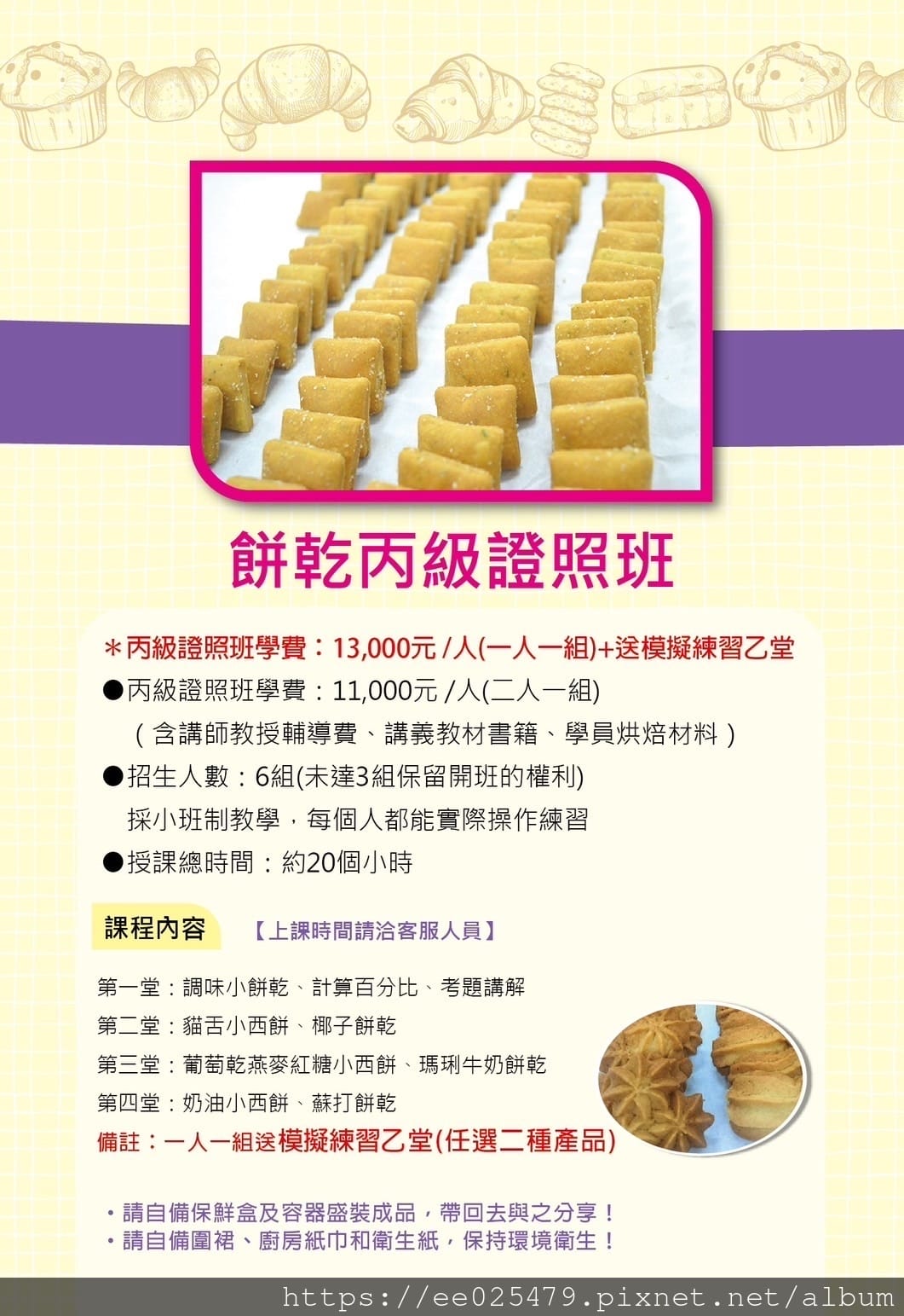 桃園烘焙教室推薦 親子手拉手一起到福爾摩砂美藝烘焙教室學習超
