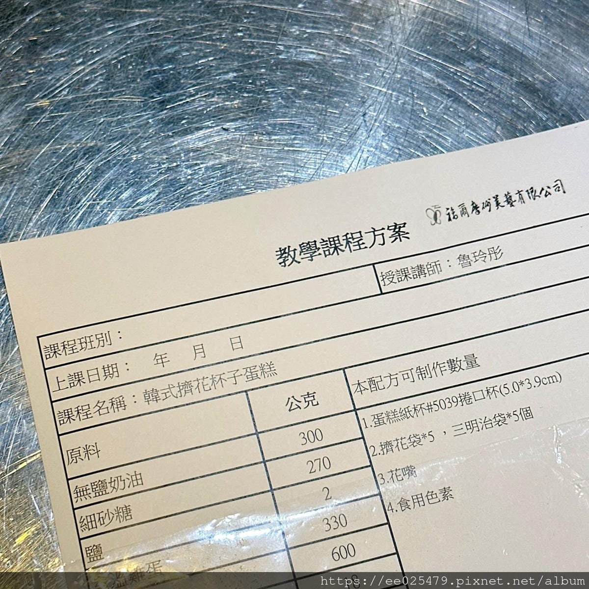桃園烘焙教室推薦 親子手拉手一起到福爾摩砂美藝烘焙教室學習超