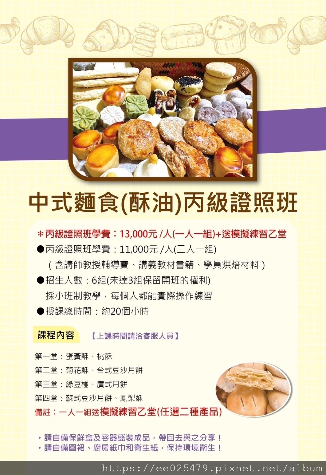 桃園烘焙教室推薦 親子手拉手一起到福爾摩砂美藝烘焙教室學習超