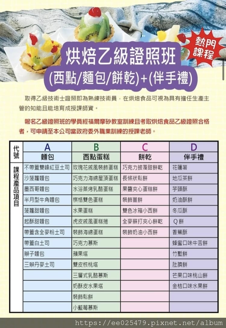 桃園烘焙教室推薦 親子手拉手一起到福爾摩砂美藝烘焙教室學習超