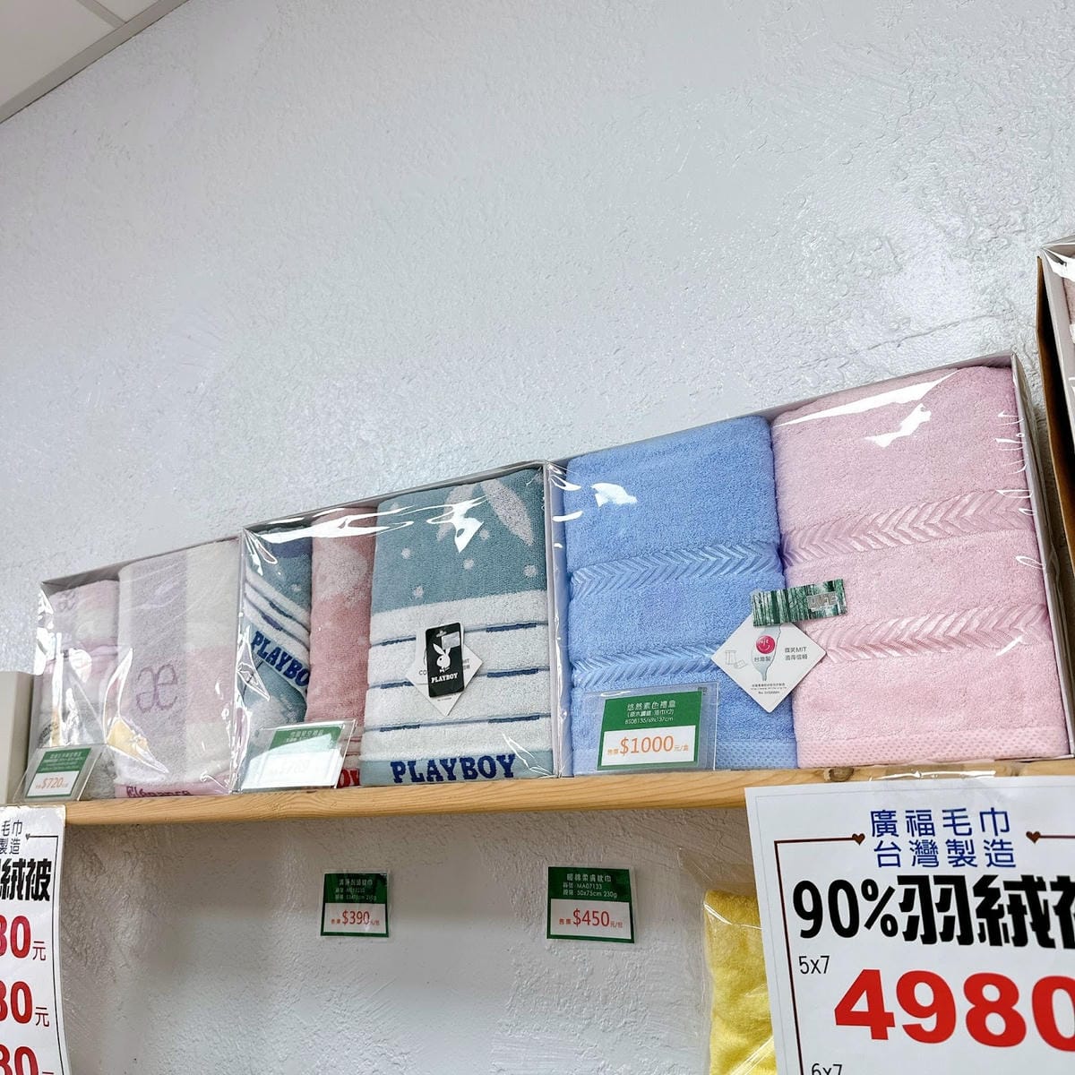 2025年廣福毛巾特賣會大出清 高質感美國棉毛巾、浴巾通通 2025年廣福毛巾特賣會大出清 高質感美國棉毛巾、浴巾通通