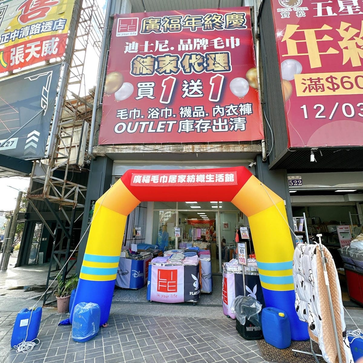 2025年廣福毛巾特賣會大出清 高質感美國棉毛巾、浴巾通通 2025年廣福毛巾特賣會大出清 高質感美國棉毛巾、浴巾通通