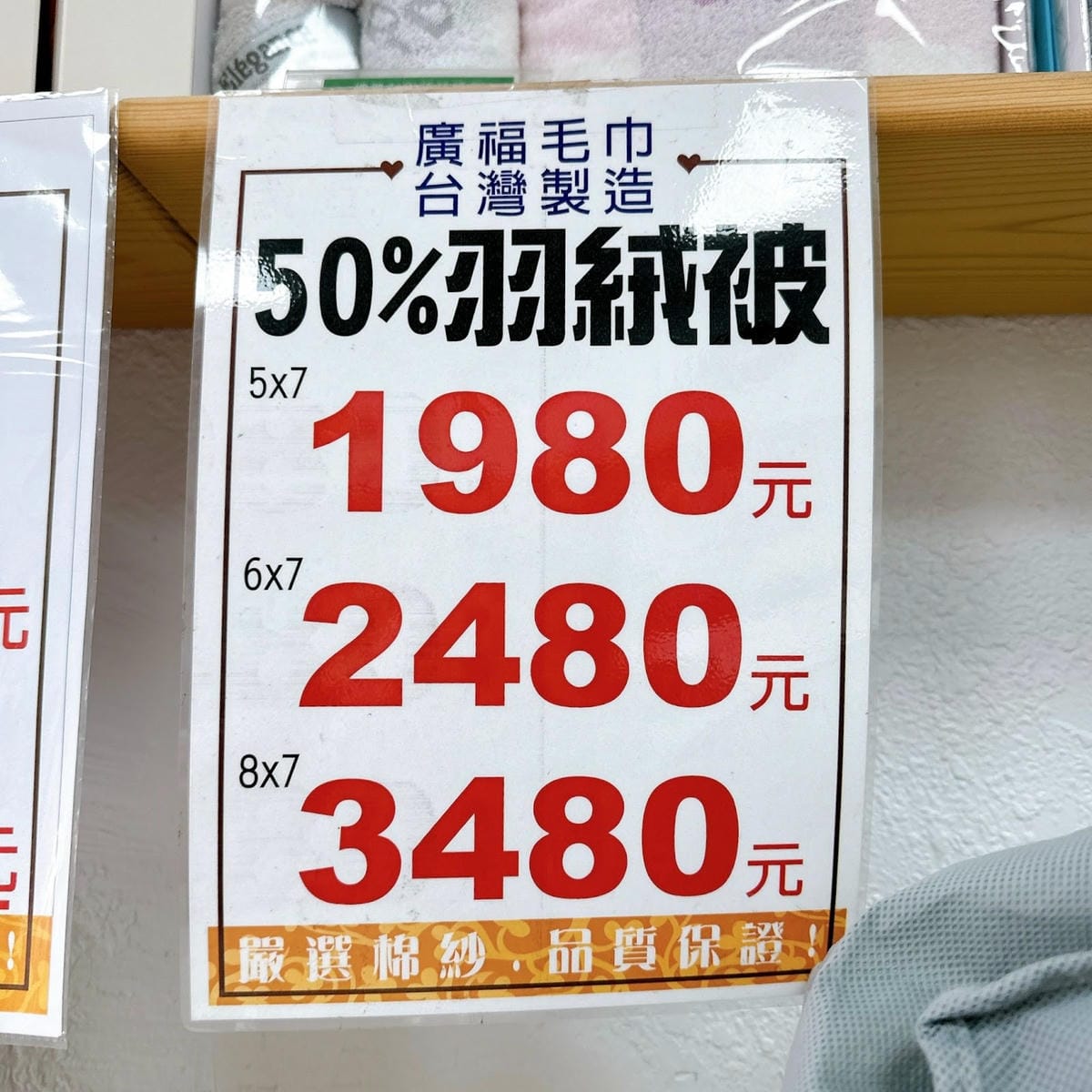 2025年廣福毛巾特賣會大出清 高質感美國棉毛巾、浴巾通通 2025年廣福毛巾特賣會大出清 高質感美國棉毛巾、浴巾通通