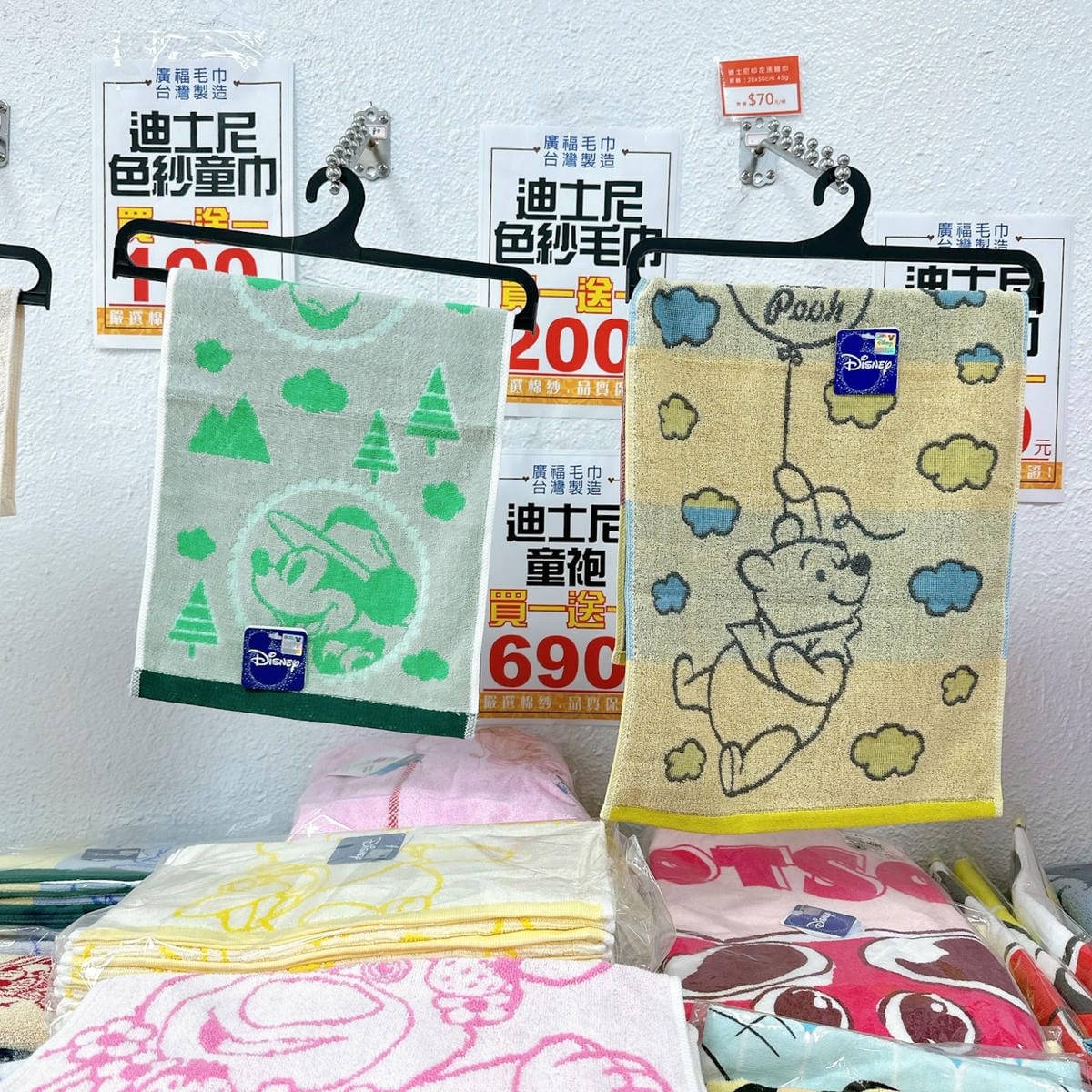 2025年廣福毛巾特賣會大出清 高質感美國棉毛巾、浴巾通通 2025年廣福毛巾特賣會大出清 高質感美國棉毛巾、浴巾通通
