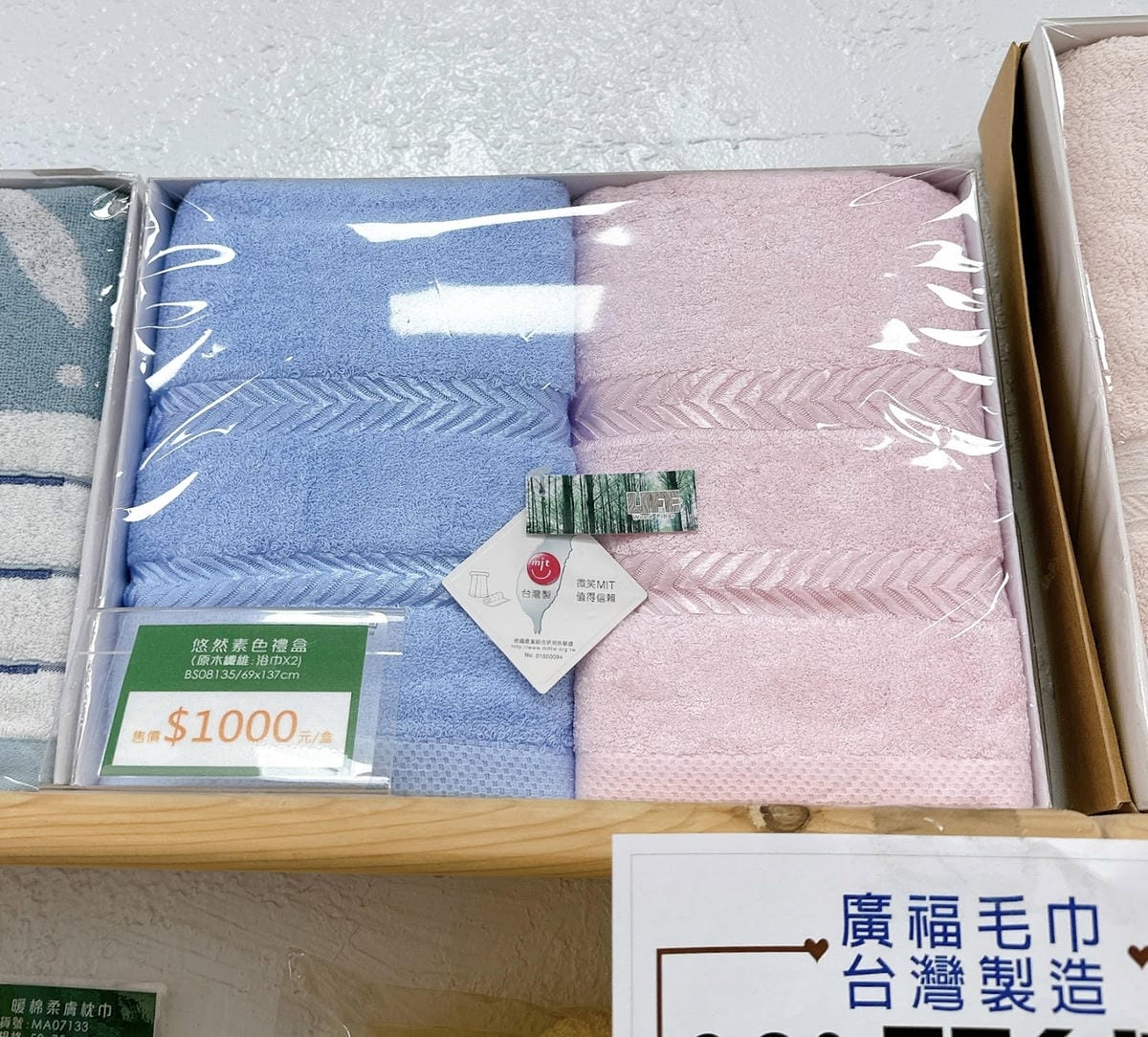 2025年廣福毛巾特賣會大出清 高質感美國棉毛巾、浴巾通通 2025年廣福毛巾特賣會大出清 高質感美國棉毛巾、浴巾通通