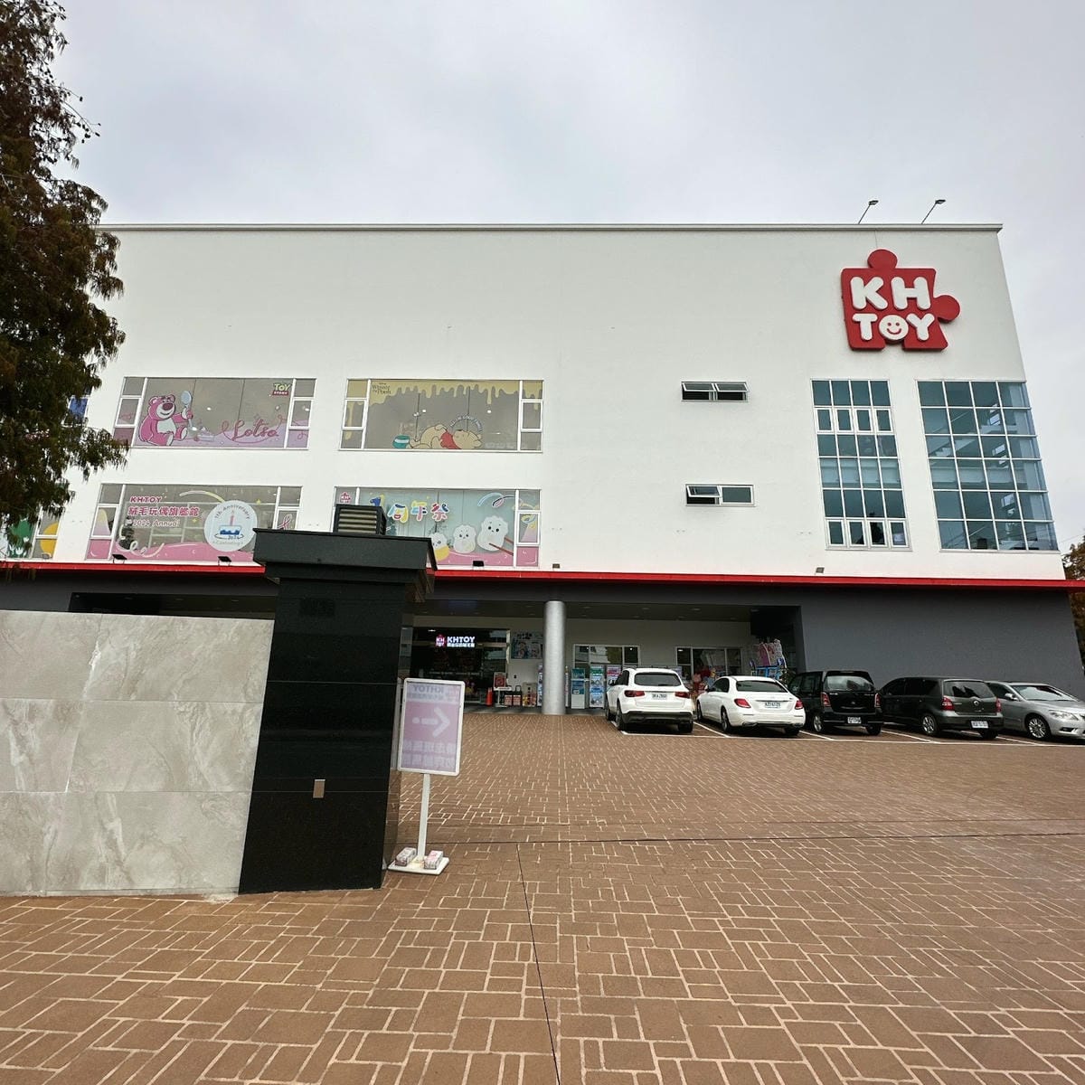 過年免費景點推薦  嘉義景點 KHTOY絨毛玩偶旗艦館 KH