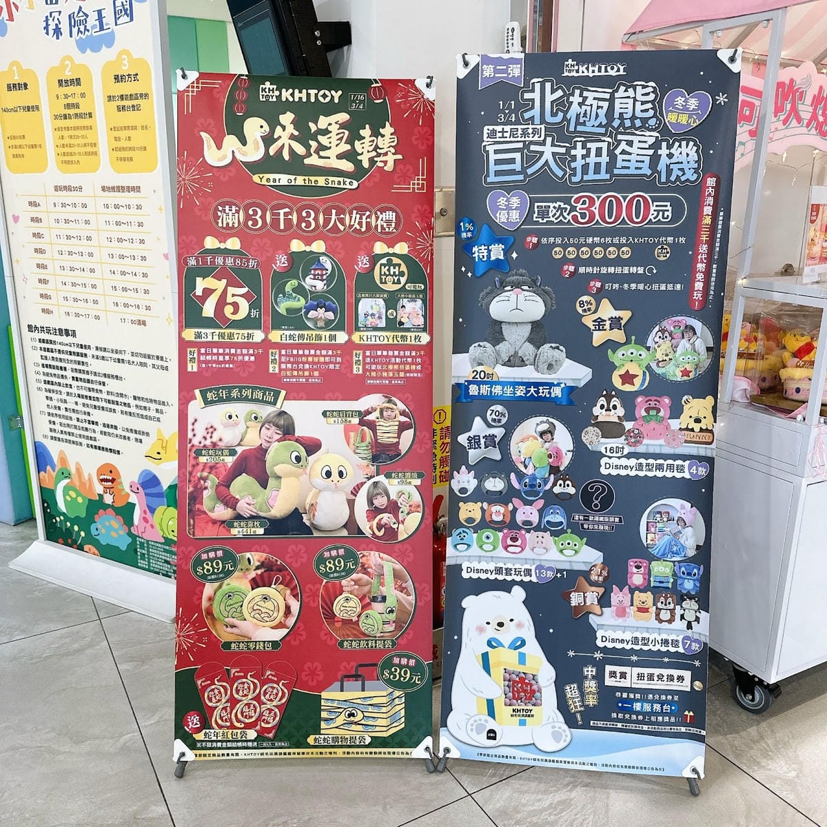 過年免費景點推薦  嘉義景點 KHTOY絨毛玩偶旗艦館 KH
