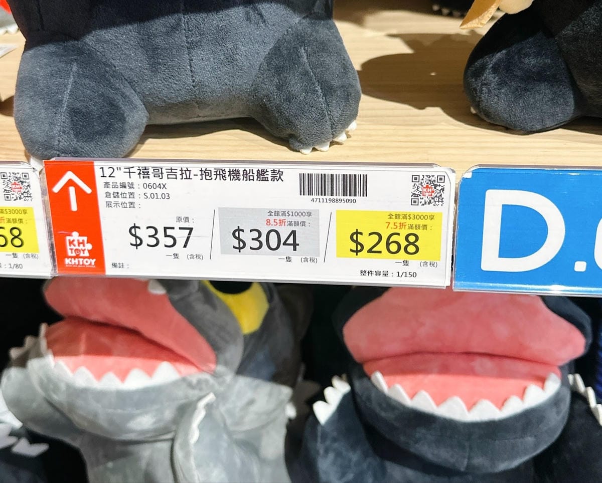 過年免費景點推薦  嘉義景點 KHTOY絨毛玩偶旗艦館 KH