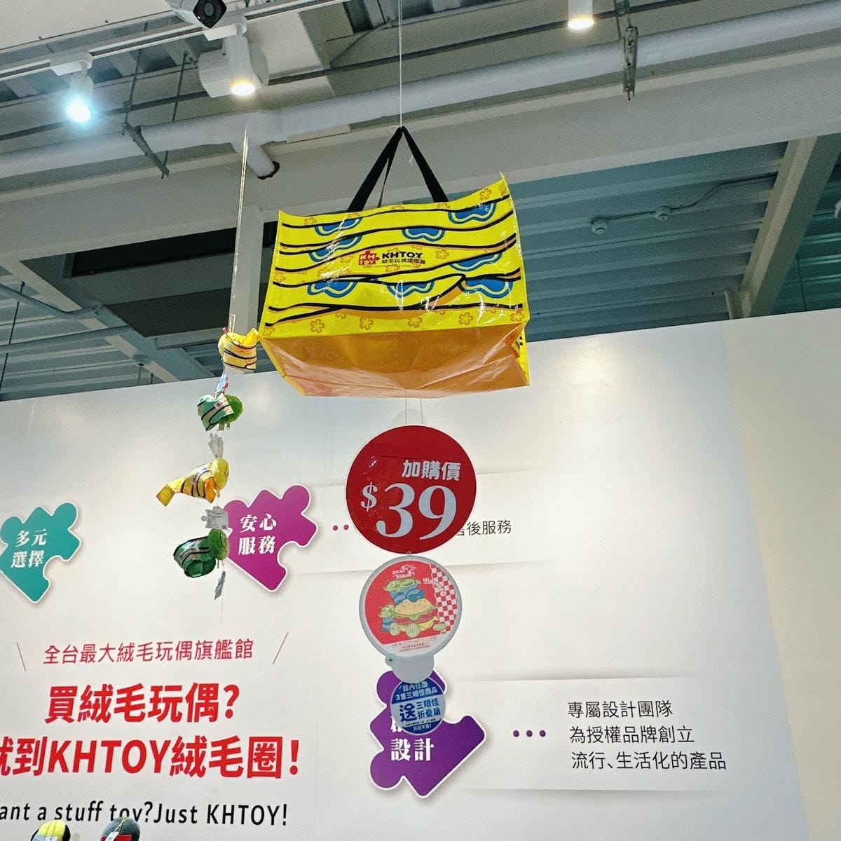 過年免費景點推薦  嘉義景點 KHTOY絨毛玩偶旗艦館 KH