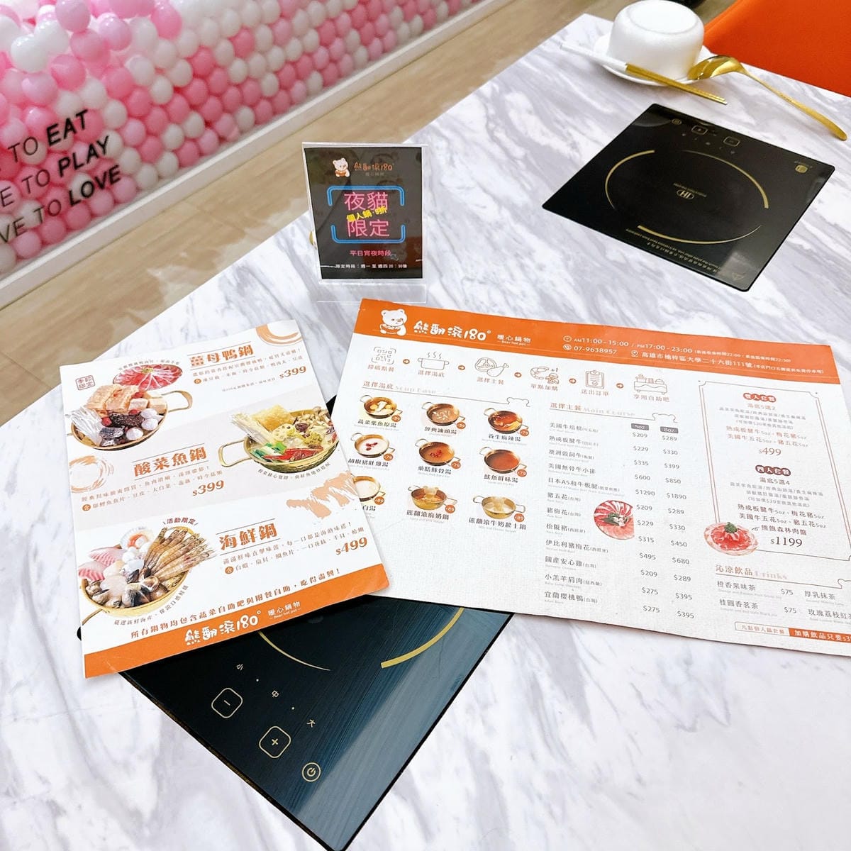 夜貓族9折啦~熊翻滾一百八十度暖心鍋物268吃到飽,夜貓限定 夜貓族9折啦~熊翻滾一百八十度暖心鍋物268吃到飽,夜貓限定