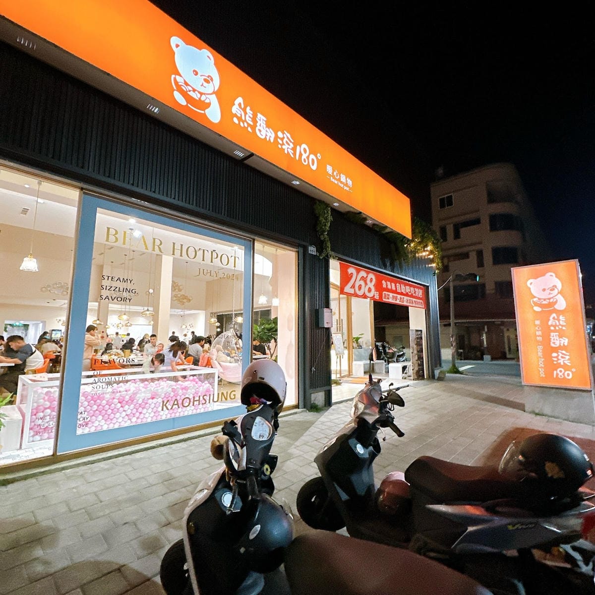 夜貓族9折啦~熊翻滾一百八十度暖心鍋物268吃到飽,夜貓限定 夜貓族9折啦~熊翻滾一百八十度暖心鍋物268吃到飽,夜貓限定